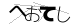 CAPTCHA